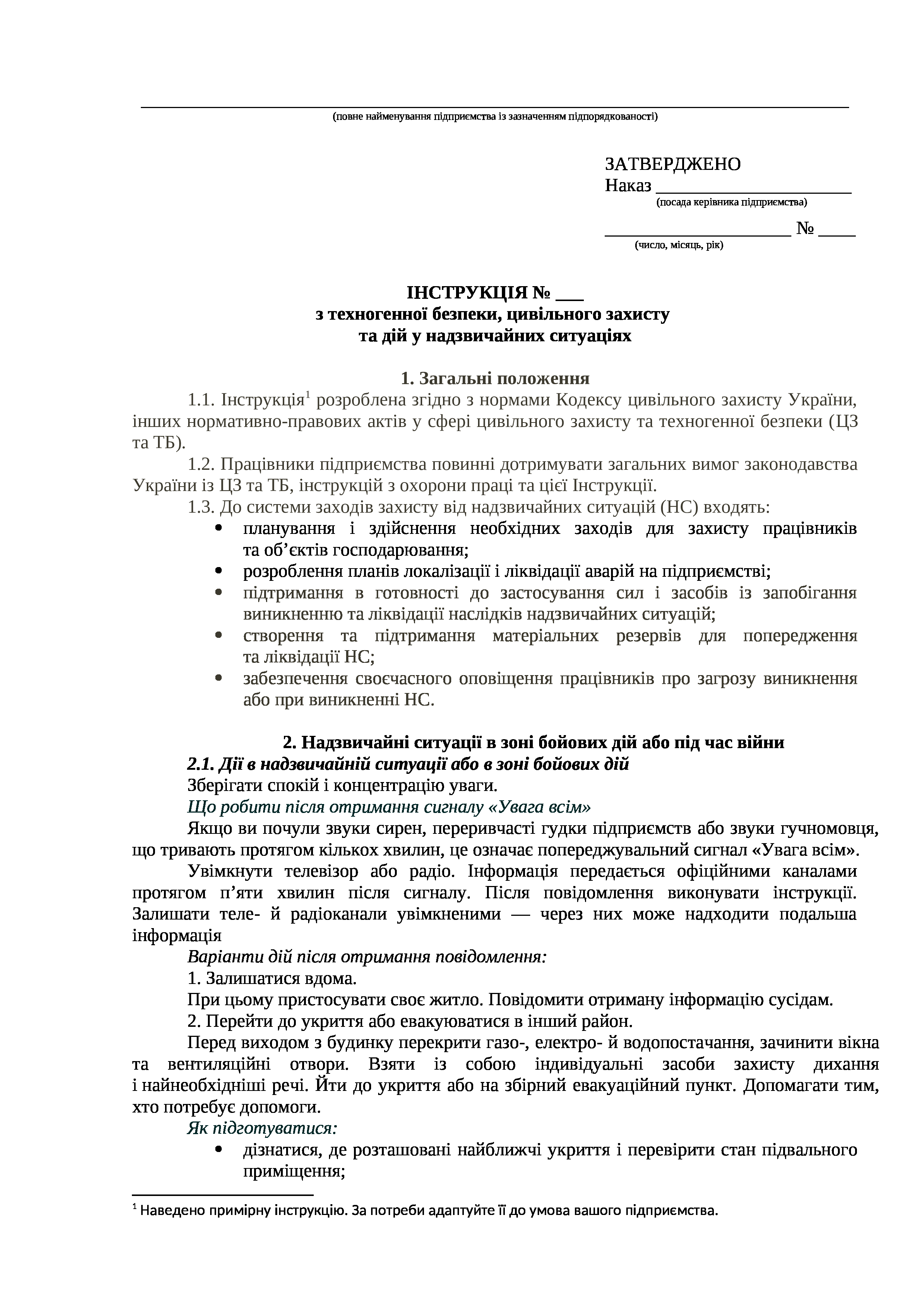 Інструкція з техногенної безпеки, цивільного захисту та дій у надзвичайних  ситуаціях